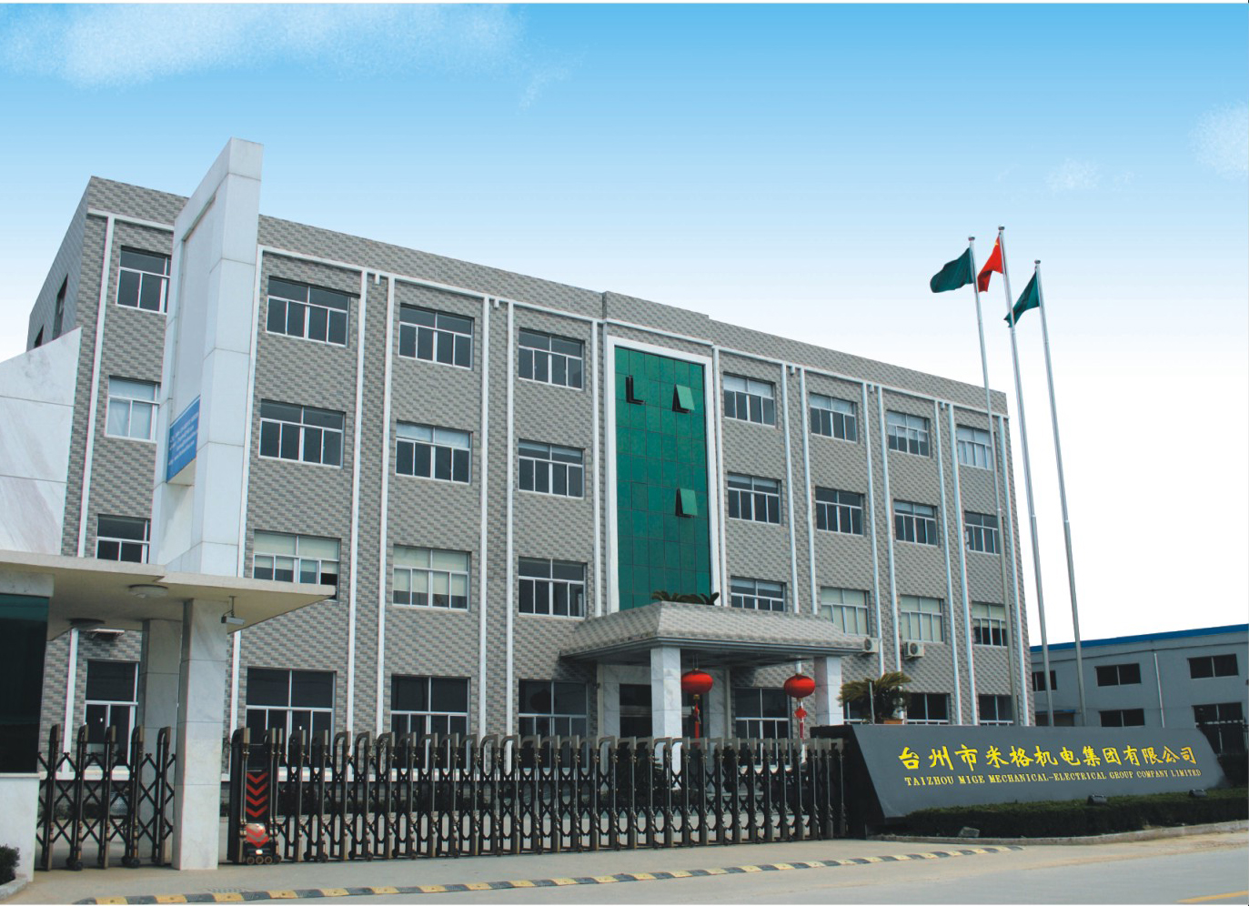 Taizhou MIGE Mechanical-electrical Co., Ltd facility