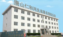 TANGSHAN RENHE HARDWARE TOOL CO.,LTD facility