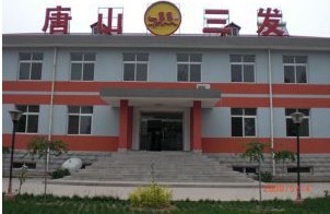 TANGSHAN SANFA HAEDWARE FACTORY. facility