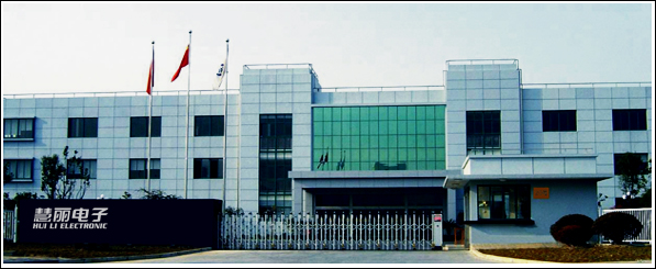 TIANCHANG HUILI ELECTRONIC CO.,LTD facility