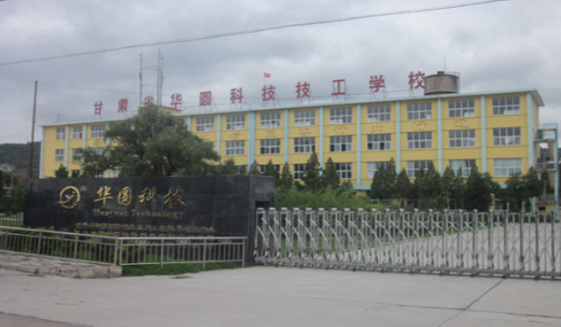 TIANSHUI HUAYUAN PHARMACEUTICAL EQUIPMENT TECHNOLOGICAL CO.,LTD. facility