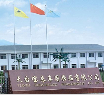 TIANTAI TREASURELAND AUTO ACCESSORIES CO., LTD. facility