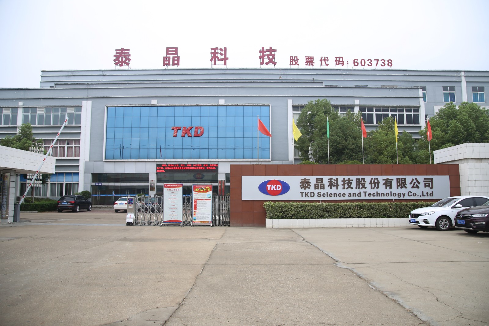 TKD Science And Technology Co., Ltd. facility