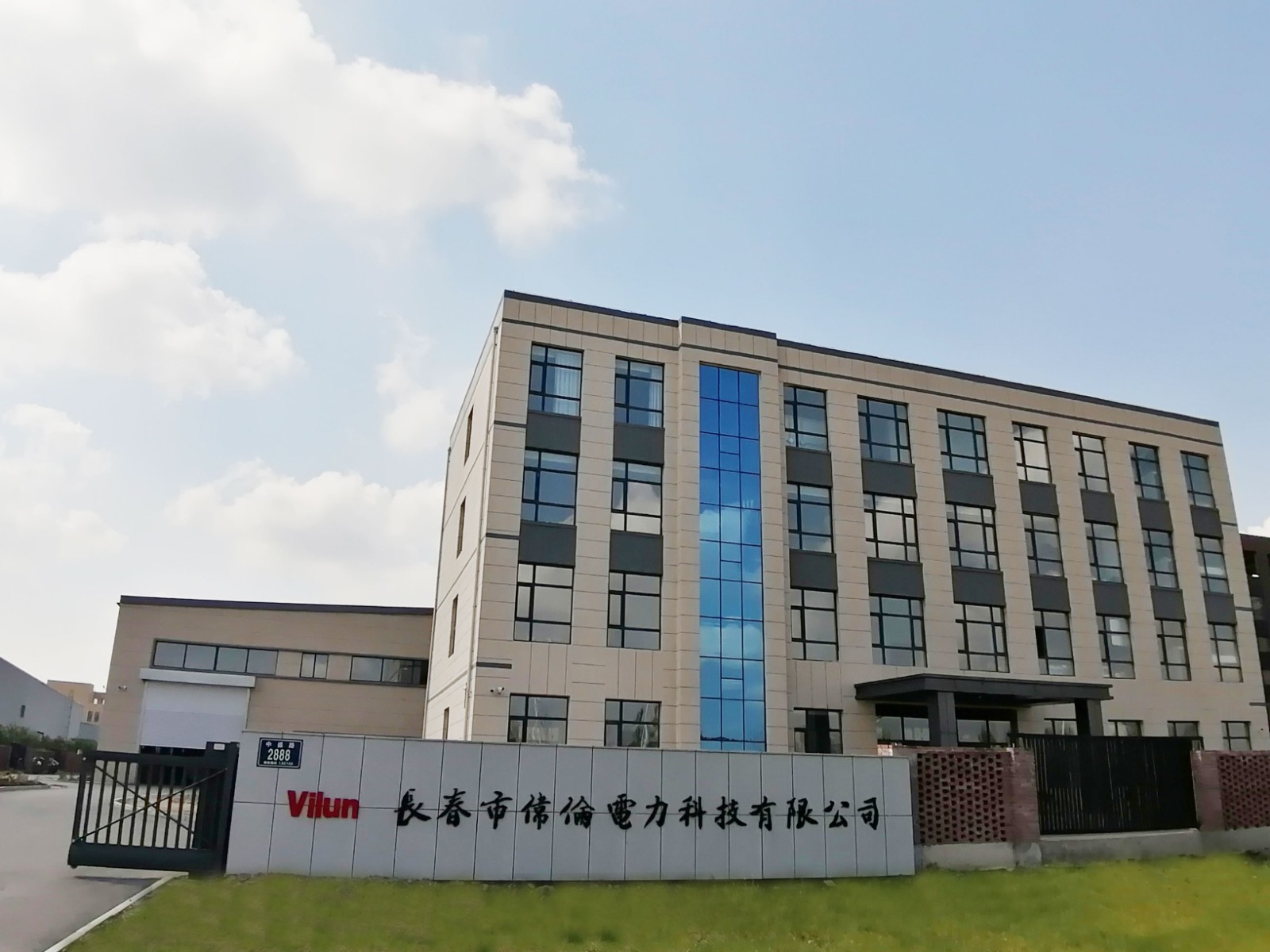 Vilun Electric Co.,LTD. facility