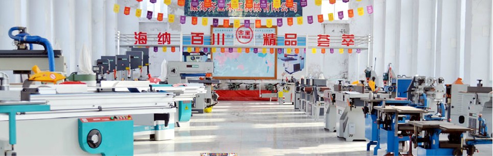 WEIHAI QIQUAN WOODWORKING MACHINERY CO.,LTD. facility