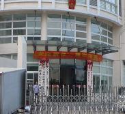 Wenling Wen Qiang Electronic Technology Co., Ltd.