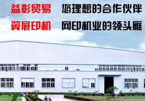 WENZHOU CHANGS INTERNATIONAL. facility