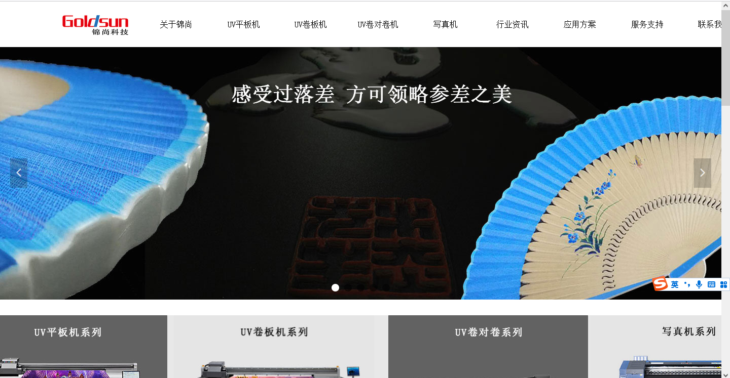 Wenzhou Jinshang Technology Co., Ltd facility