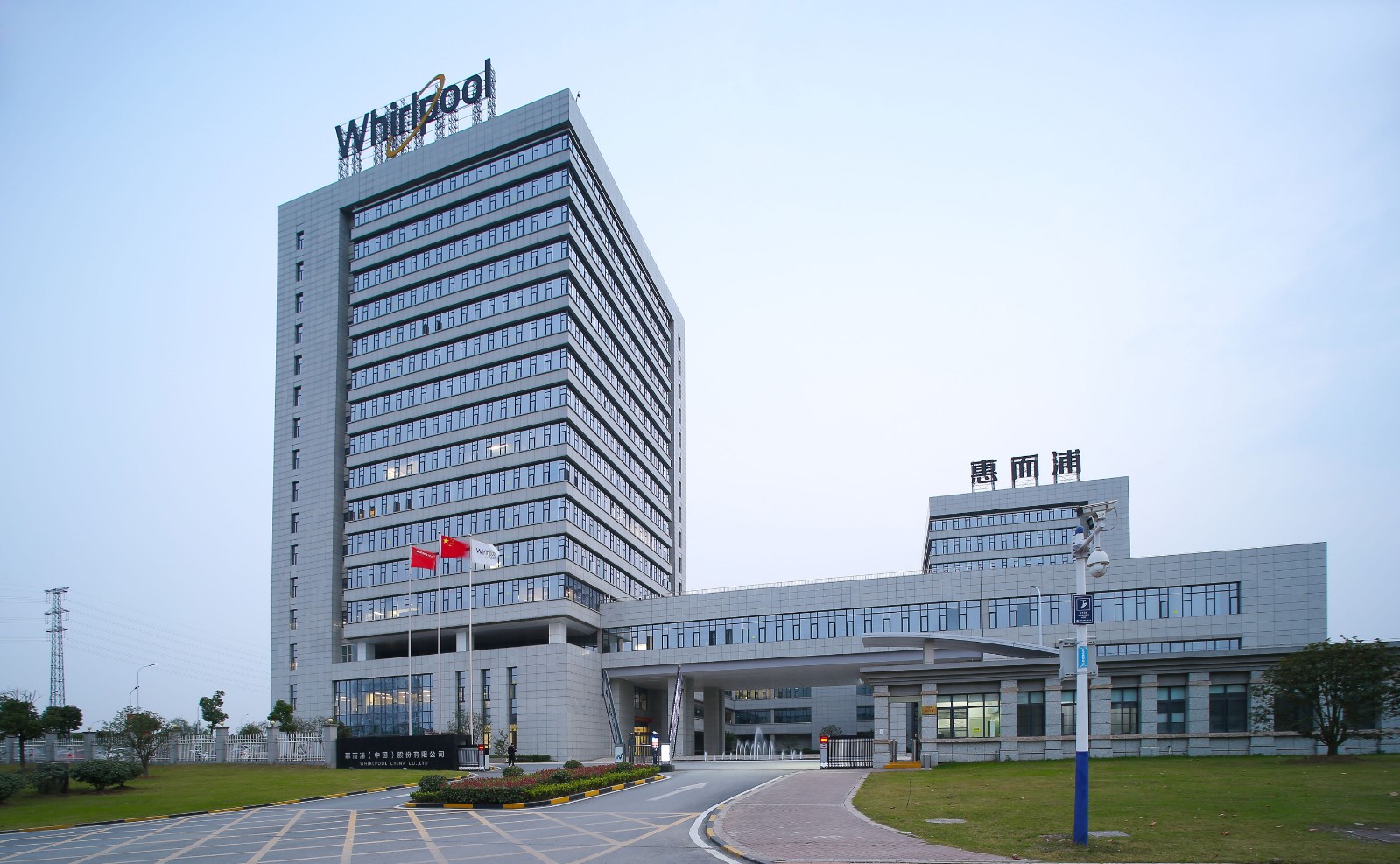Whirlpool (China) Co., Ltd facility