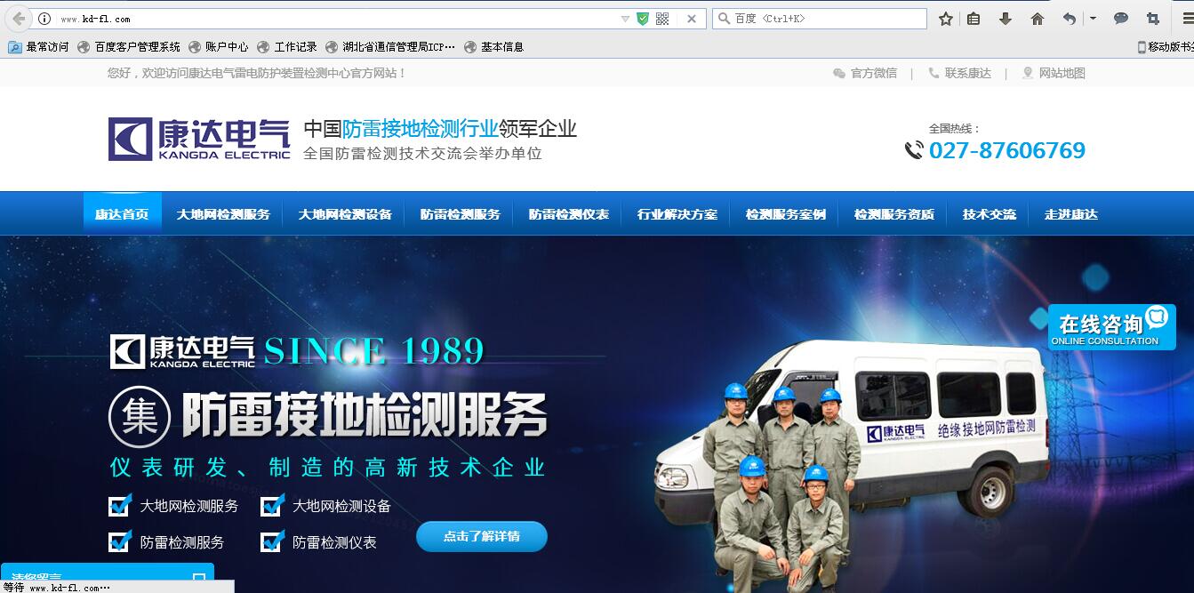 Wuhan Kangda Electric Co., Ltd