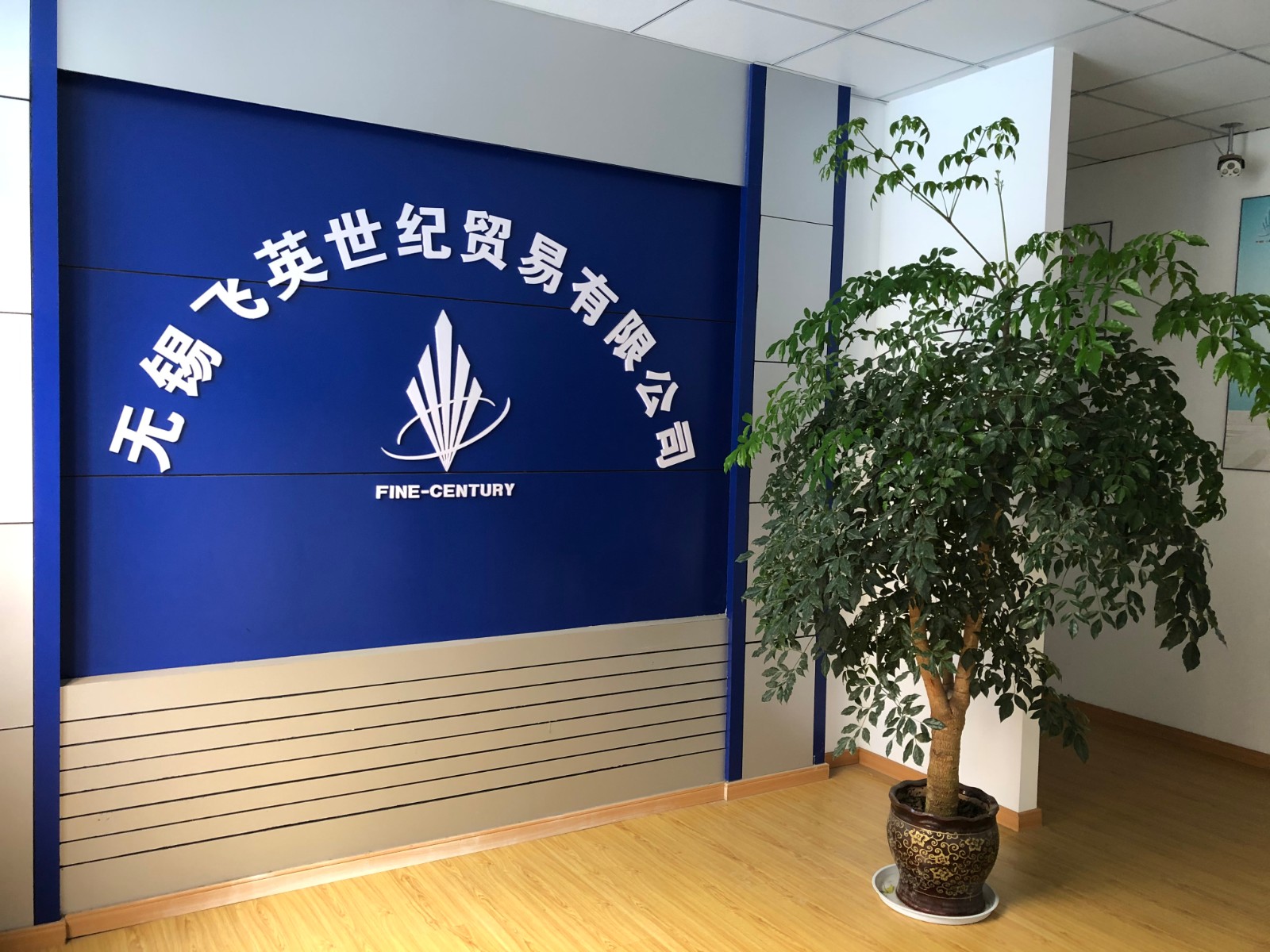 WUXI FINE-CENTURY TRADING CO., LTD. facility