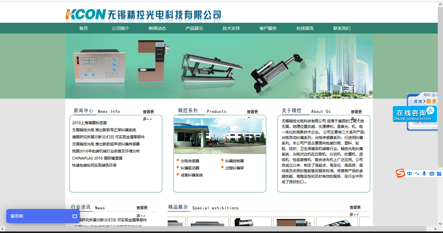 Wuxi Jingkong Photoelectric Technology Co., LTD facility