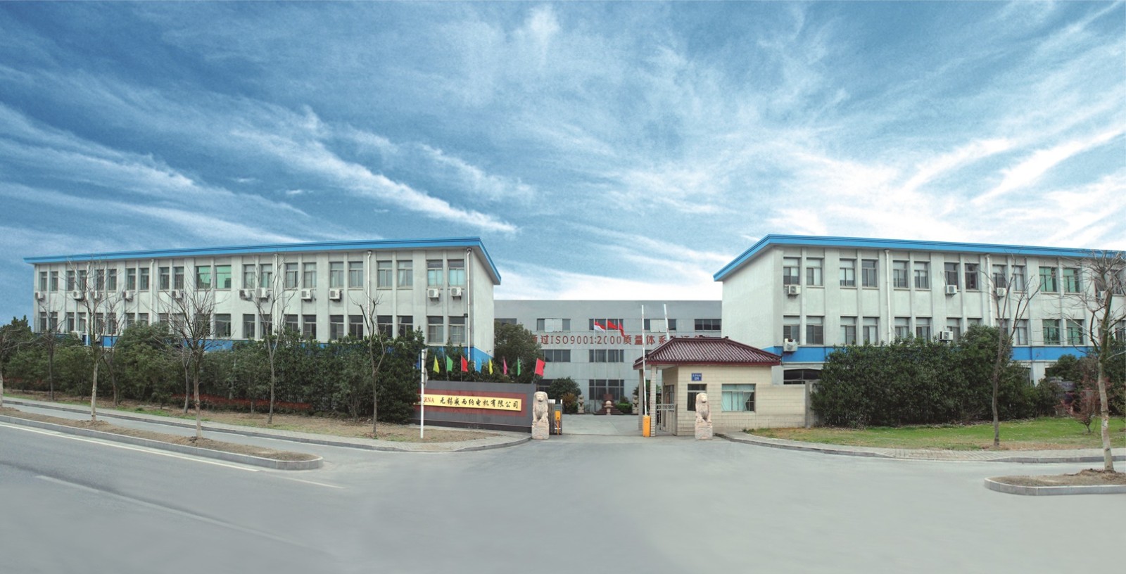 Wuxi Werna Alternator Co.,Ltd facility