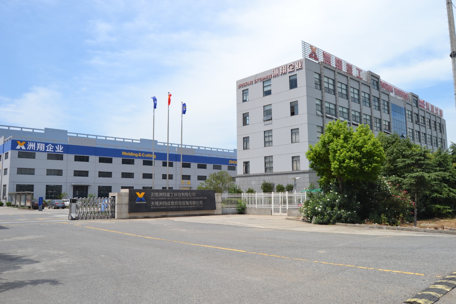 WUXI ZHOUXIANG COMPLETE SET OF WELDING EQUIPMENT CO.,LTD. facility