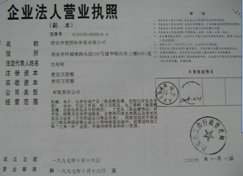 Xi'an Brightway International Trading Inc. facility