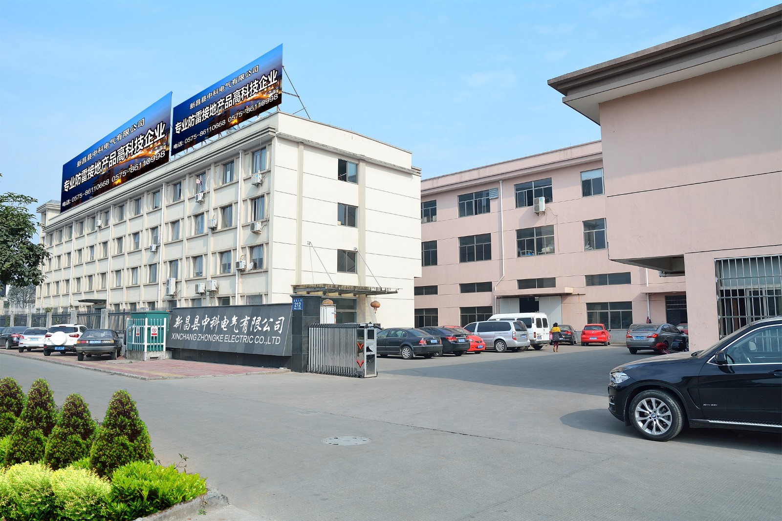 Xinchang Zhongke Electric Co.,Ltd. facility