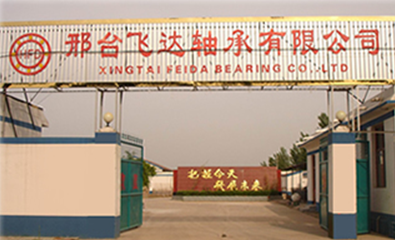 XINGTAI FEIDA BEARING CO.,LTD. facility