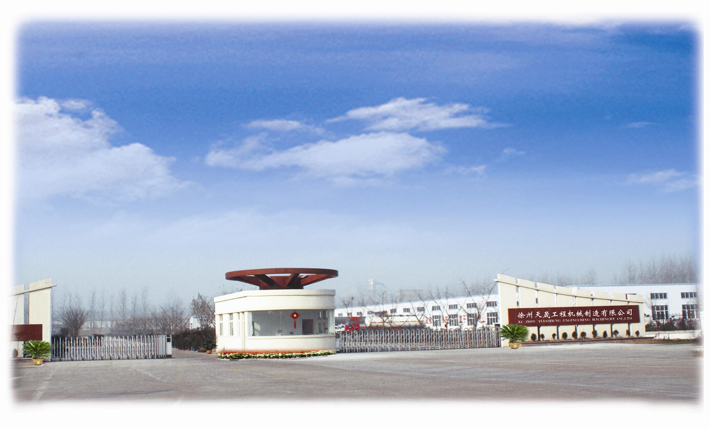 XUZHOU TIANSHENG CONTRUCTION MACHINERY GROUP CO.,LTD facility