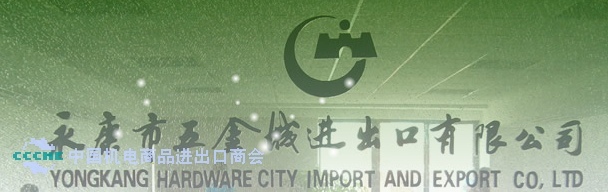 YONGKANG HARDWARE CITY IMPORT & EXPORT CO., LTD. facility