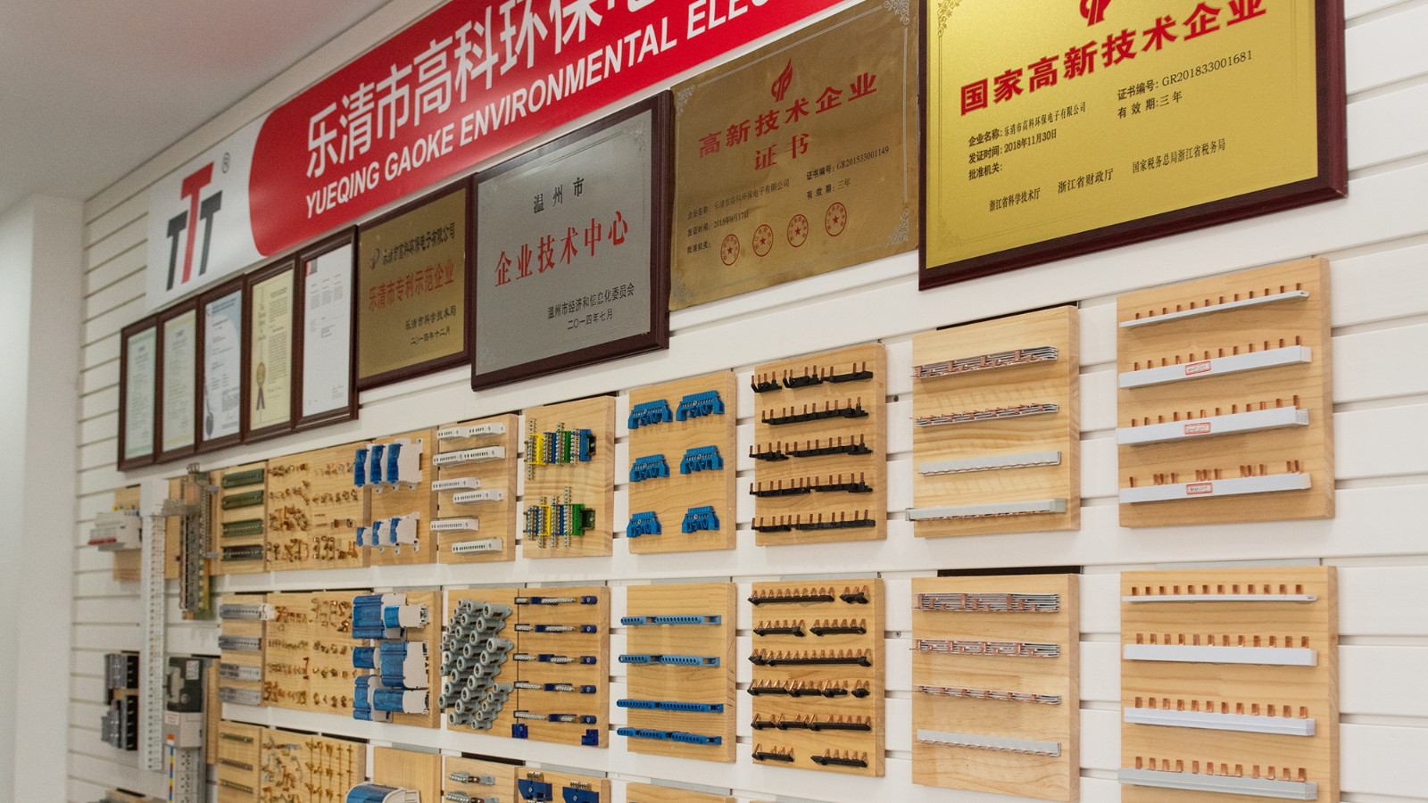 YUEQING GAOKE ENVIRONMENTAL ELECTRIC CO.,LTD facility