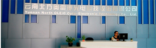 Yunnan OLiGHTEK Opto ELectronic Technology Co.,Ltd facility