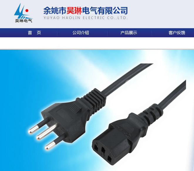 YUYAO HAOLIN ELECTRIC CO., LTD facility