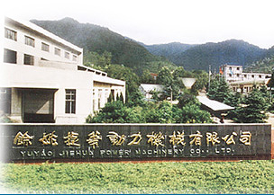 YUYAO JIEHUA POWER MACHINERY CO., LTD. facility