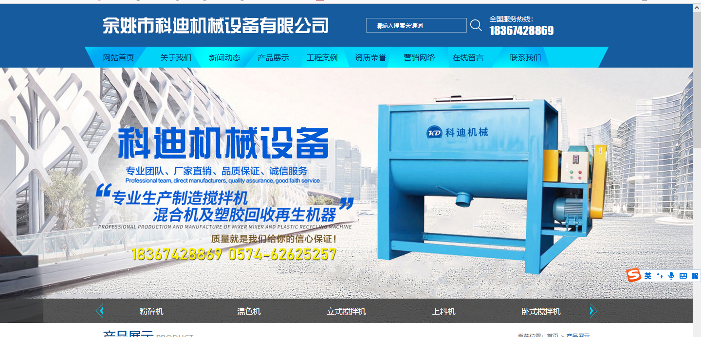 Yuyao Kedi Machinery Equipment Co., Ltd. facility