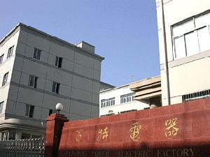 ZHEJIANG BEAUTY & HEALTH ELECTRICAL APPLIANCE CO.,LTD. facility