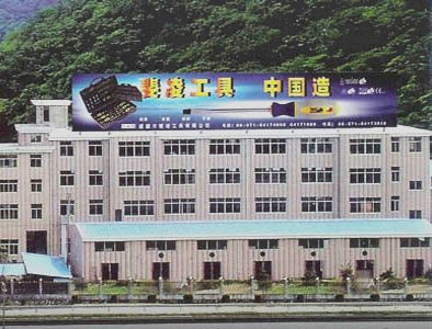 ZHEJIANG FEILING TOOLS CO., LTD. facility