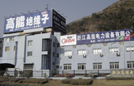 ZHEJIANG GAONENG ELECTRIC INSTALLATION CO.,LTD. facility