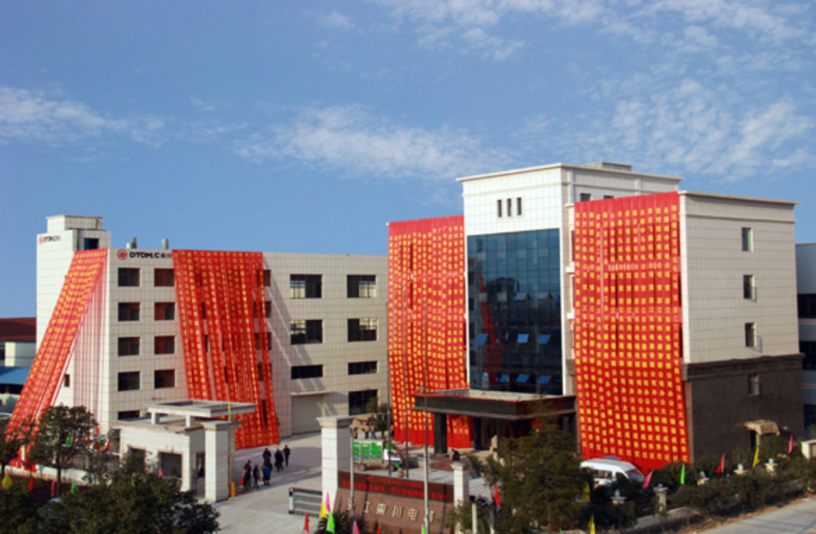 ZHEJIANG HAOZHENG POWER TECHNOLOGY CO.,LTD facility