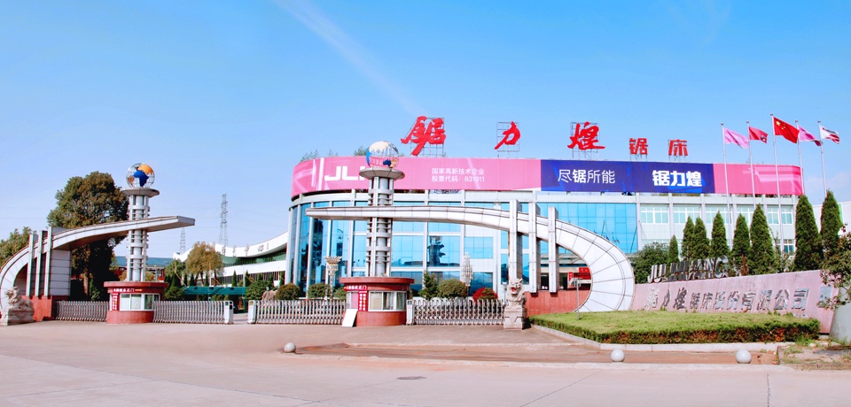 ZHEJIANG JULIHUANG SAWING MACHINE GROUP CO.,LTD. facility