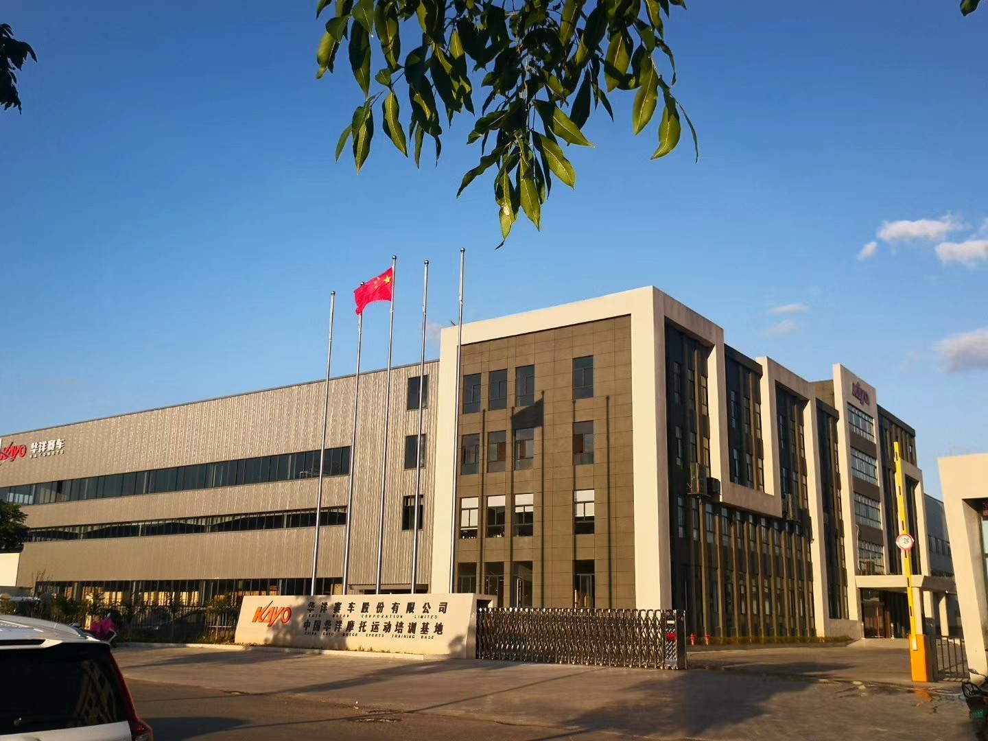 ZHEJIANG KAYO MOTO CO.,LTD. facility