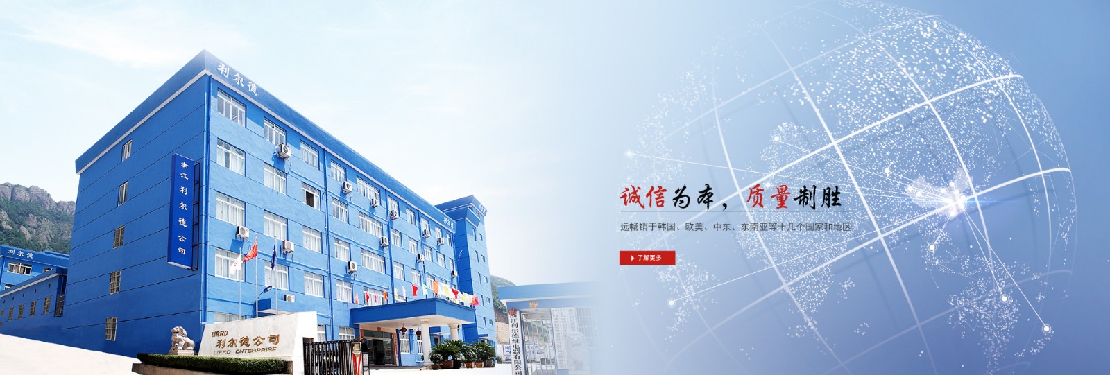ZheJiang Lierd Relays Enterprise Co., Ltd facility