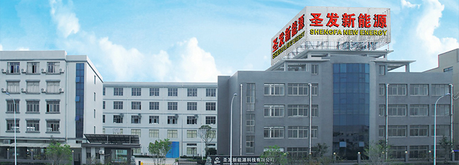 ZHEJIANG SHENGFA NEW ENERGY TECHNOLOGY CO.,LTD facility