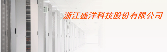 ZHEJIANG SHENGYANG SCIENCE& TECHNOLOGY CO., LTD. facility