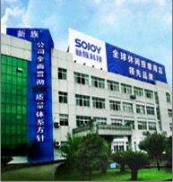 ZHEJIANG SONJOY HOLDING CO.,LTD. facility