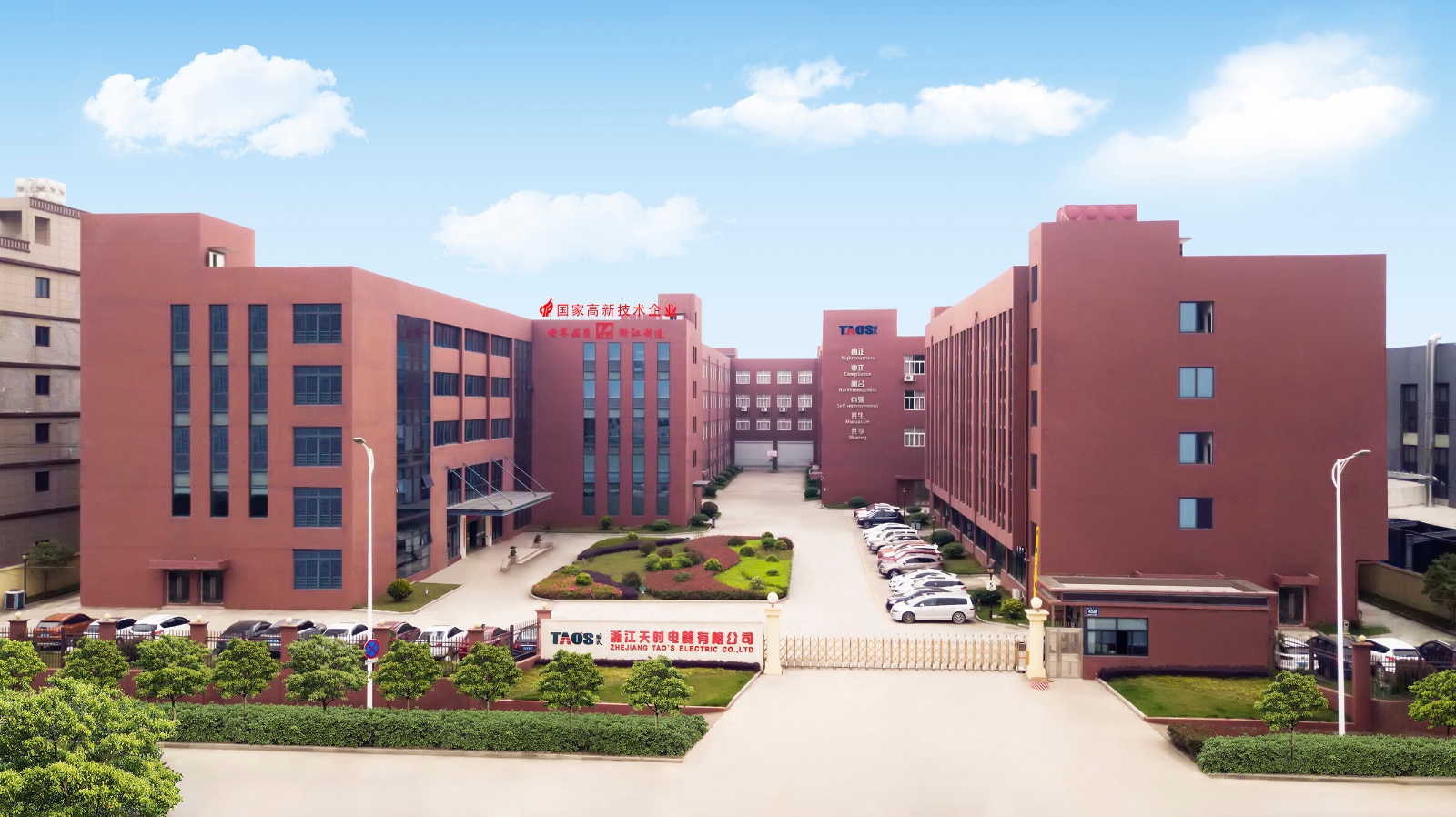 Zhejiang Tao’s Electric Co., Ltd. facility