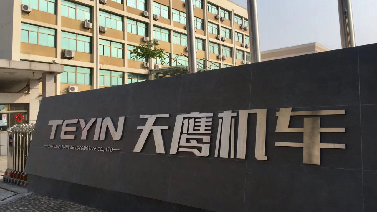 ZHEJIANG TIANYING LOCOMOTIVE CO.,LTD facility