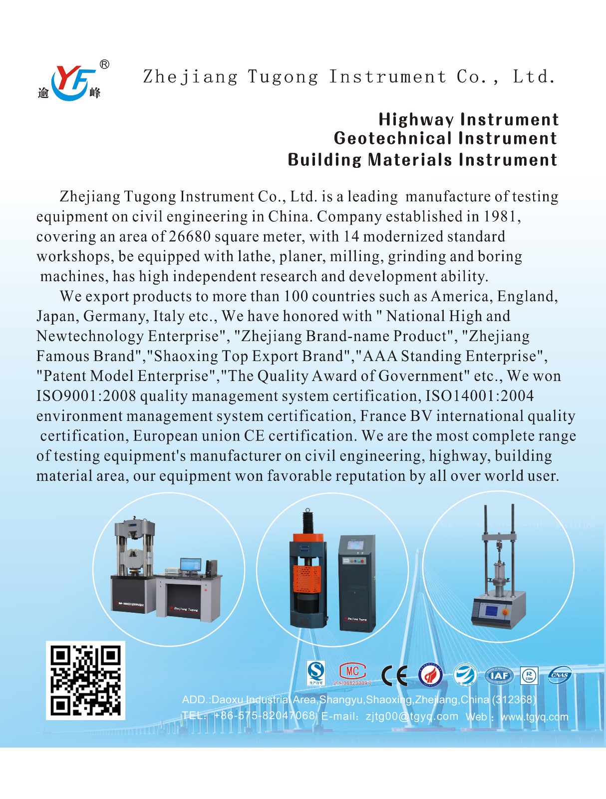 ZHEJIANG TUGONG INSTRUMENT CO., LTD. facility