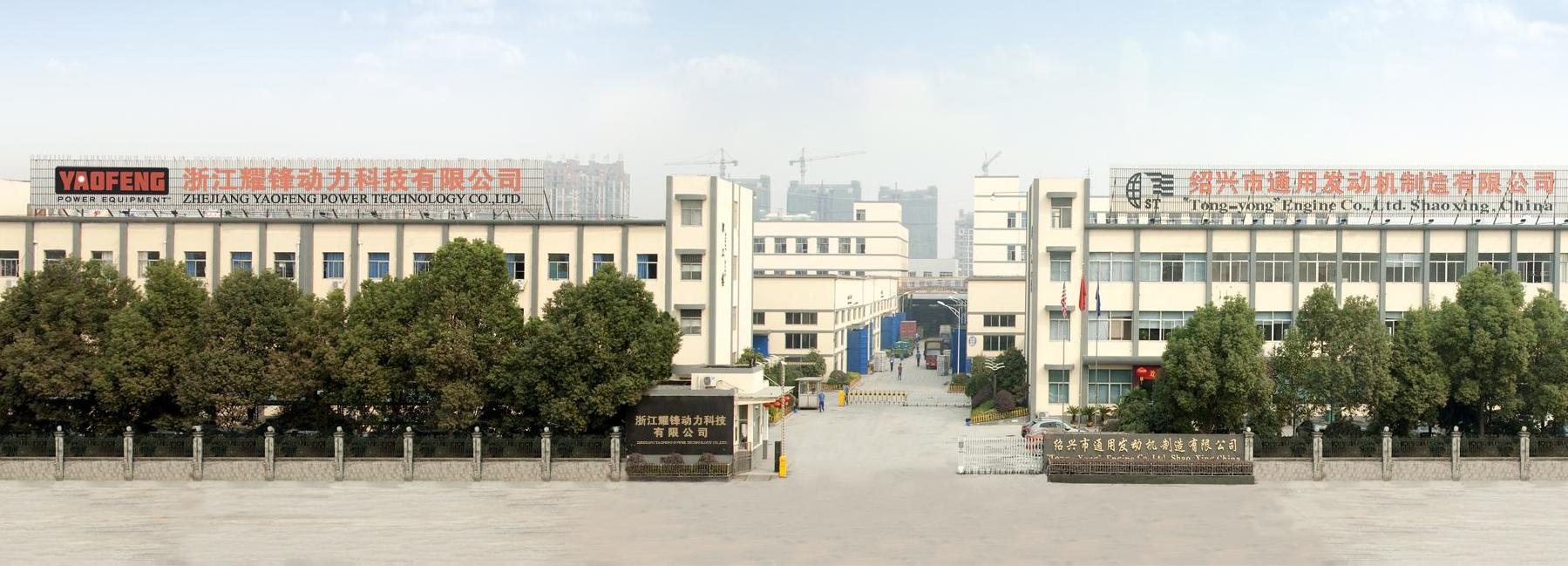 ZHEJIANG YAOFENG POWER TECHNOLOGY CO.,LTD facility