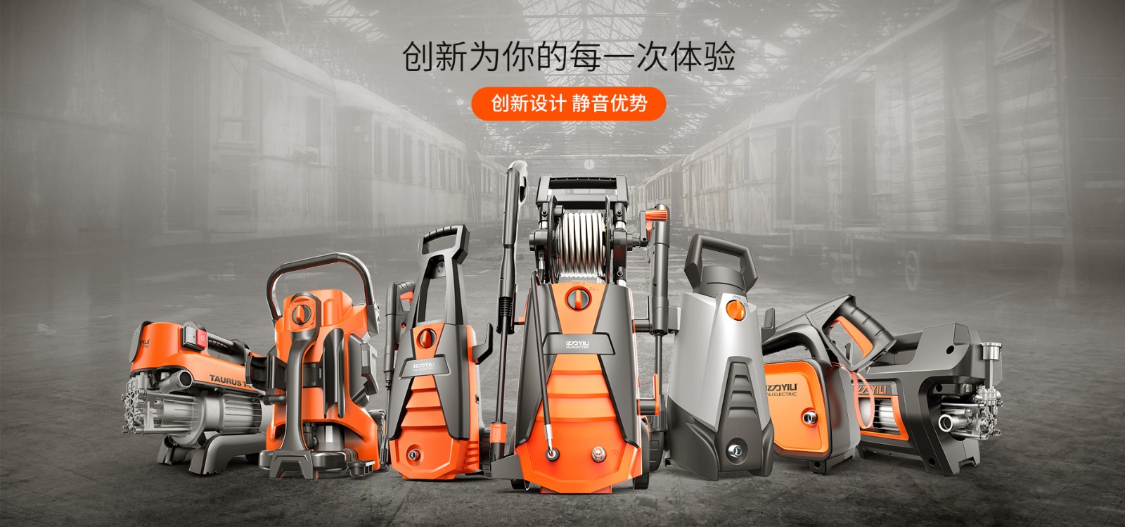 Zhejiang Yili Cleaning Appliances Co., Ltd. facility
