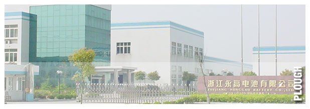 ZHEJIANG YONGGAO BATTERY CO., LTD. facility