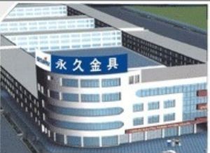 ZHEJIANG YONGJIU ELECTRIC POWER TITTING CO., LTD. facility