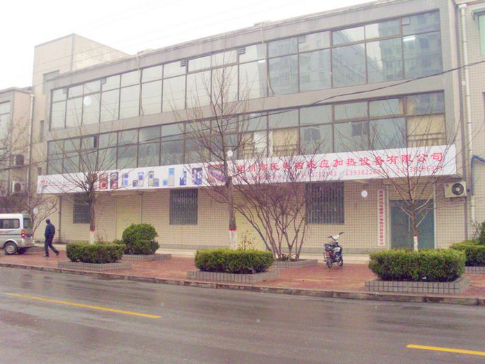 Zhengzhou Gou's electromagnetic induction heating eq facility