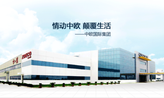 ZHONG-OU AVTO ELECTRIC CO.,LTD. facility