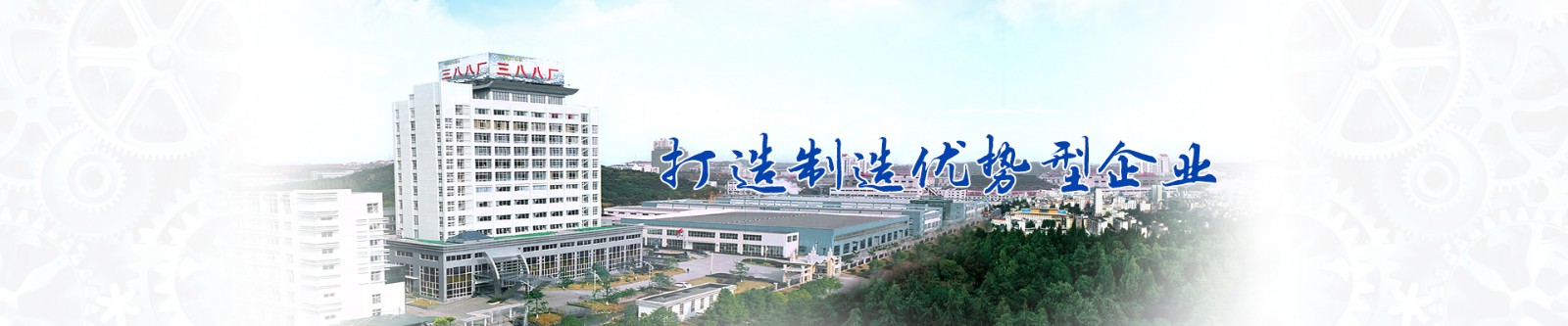 Zhongnan Equipment Company Ltd facility