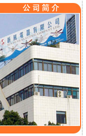 ZHONGSHAN GANGKOU SUNFUNG ELECTRIC COMPANY LTD. facility
