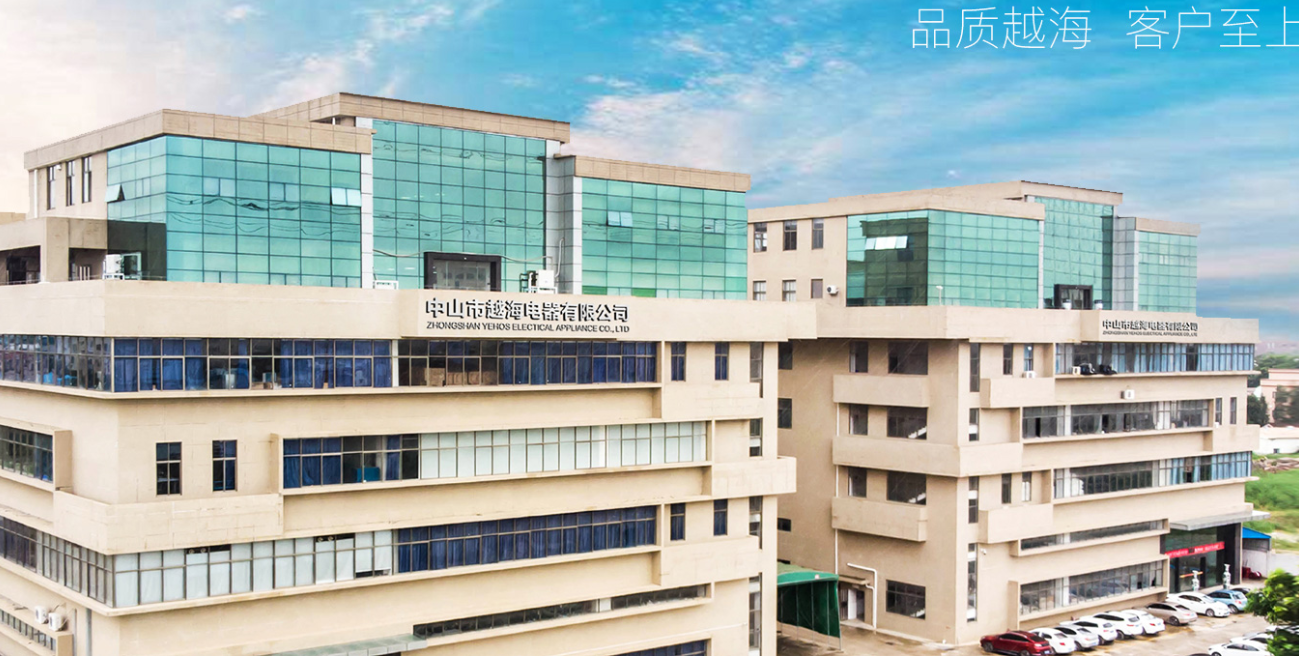 Zhongshan Yehos Electrical Appliance Co.,Ltd facility